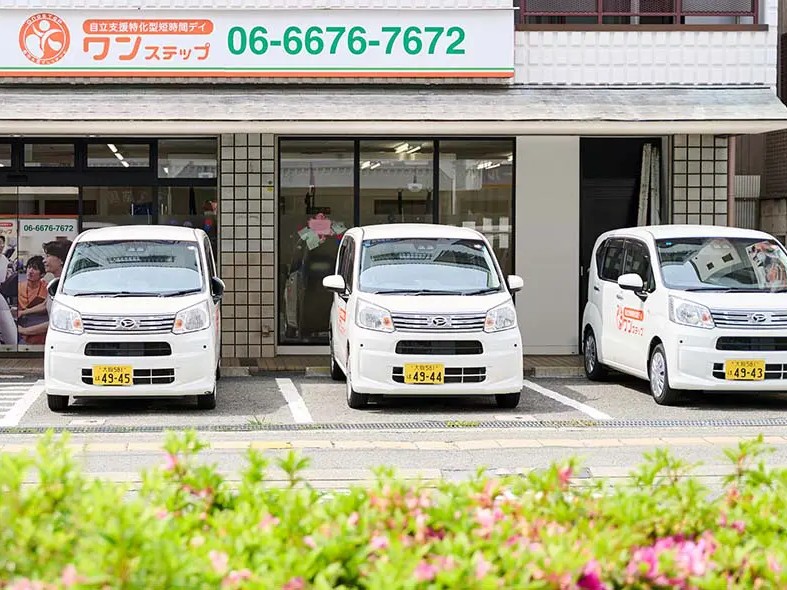 ワンステップリハビリデイサービスの外観