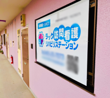 看板が設置された外壁