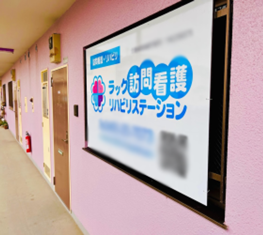 看板が設置された外壁