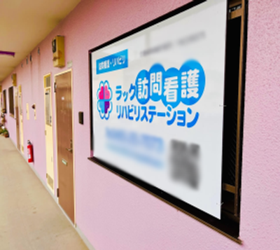 看板が設置された外壁