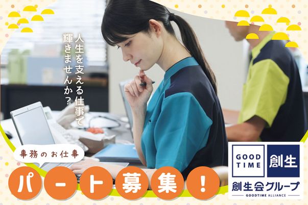 スタッフの作業