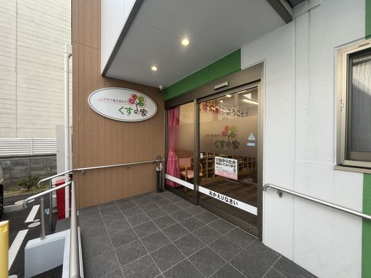 スロープ付きの入口