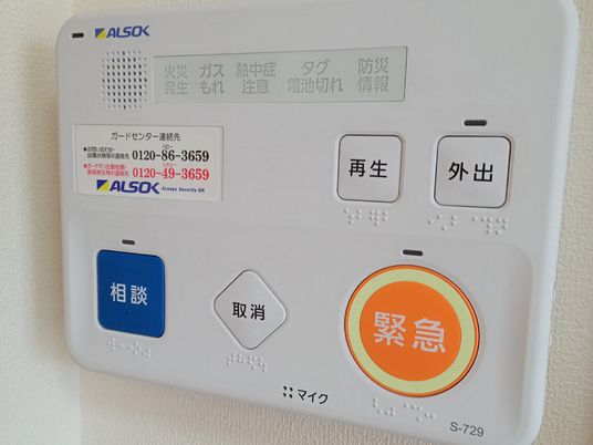 緊急通報装置のクローズアップ