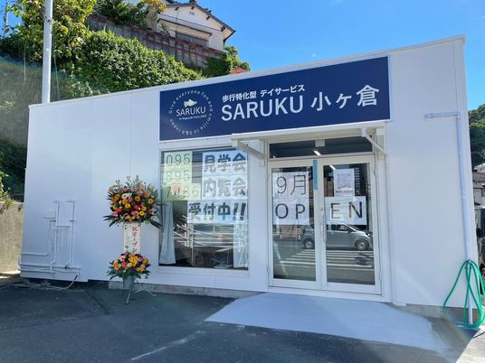 看板のある外観