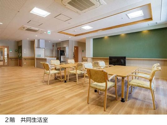 共有生活室  