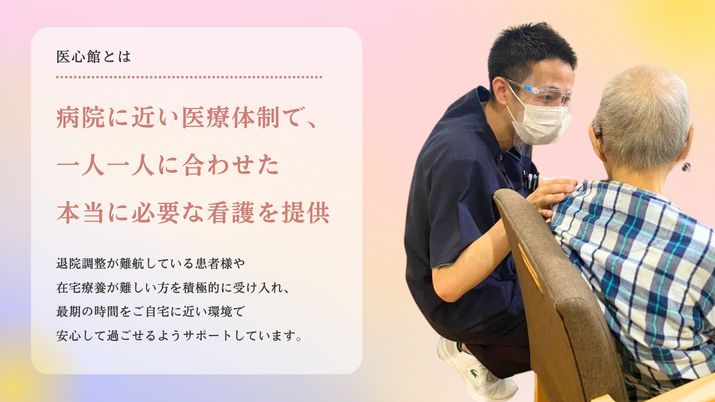 高齢者と職員の交流場面