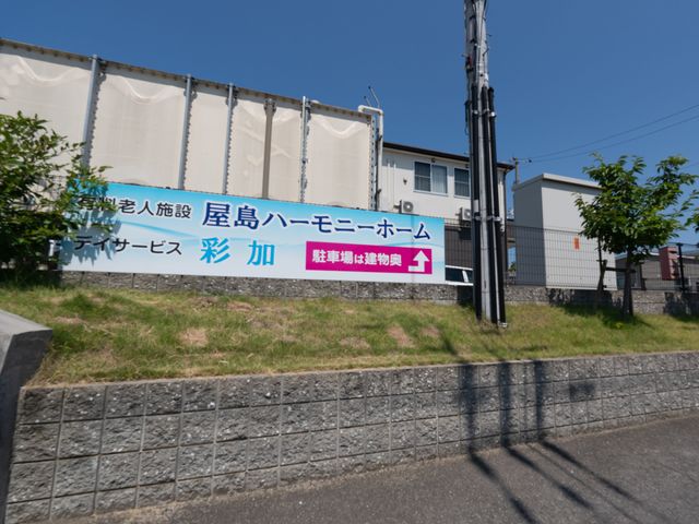 施設外観と看板 外観 清潔感ある外観と見やすい看板が目印です。ここでのお仕事は、安定した環境でのサポートが期待できます。