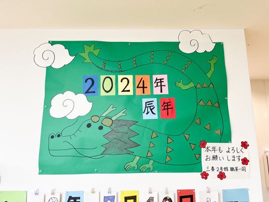 色とりどりの掲示物