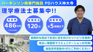 募集案内の掲示物