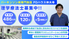 募集案内の掲示物