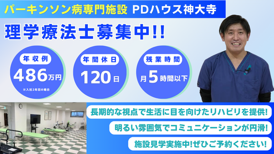 募集案内の掲示物
