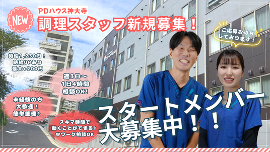 募集告知ポスター