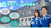 【パーキンソン病専門施設】 PDハウス光の森 調理師・調理スタッフ（シフト制）（パート・アルバイト）