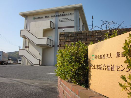 建物の外観