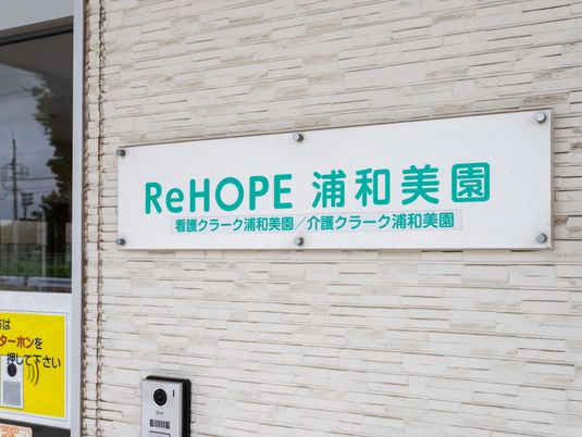 施設の看板