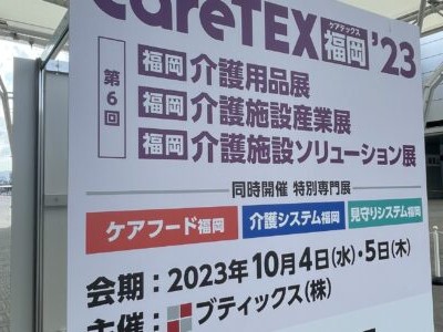 訪問看護ステーション そうしーずの外観