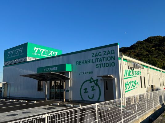 リハビリ施設の外観  