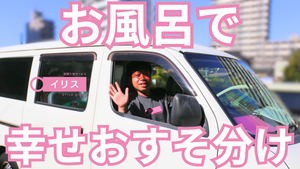 送迎車内の男性スタッフ  