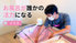 入浴介助の様子  