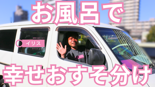 送迎車の運転席  