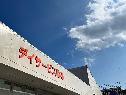 看板のある外観  