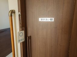 施設のトイレ入口
