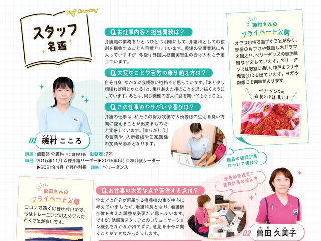 スタッフ紹介の掲示物 掲示物   スタッフの担当業務や考え方が見やすくまとめられています。働く様子や私生活の一面も伝わり、職場の雰囲気を知る手がかりになります。