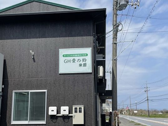施設外観と看板  