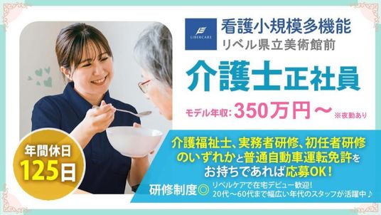 スタッフイメージ