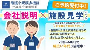 イベント案内の掲示物