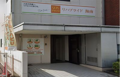 目立つ看板の入口