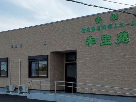 建物前面と入口