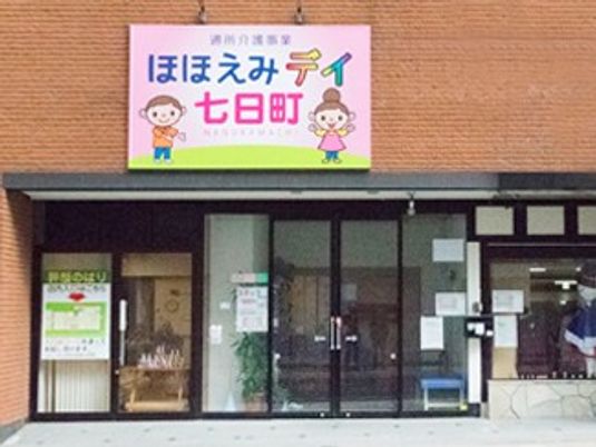施設の正面出入口  