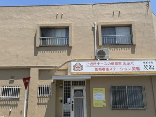 介護施設の外観  