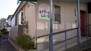 施設の外観
