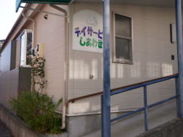 施設の外観 外観 手すり付きのスロープがある安心の入り口で、バリアフリーが配慮された設計です。