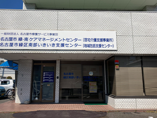 事業所の正面入口  
