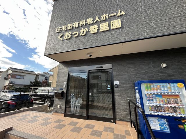 建物の入口 エントランス 広々としたエントランスには、自動ドアが設置されており、スムーズに出入りできます。