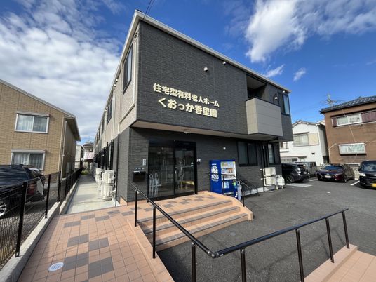 施設の外観