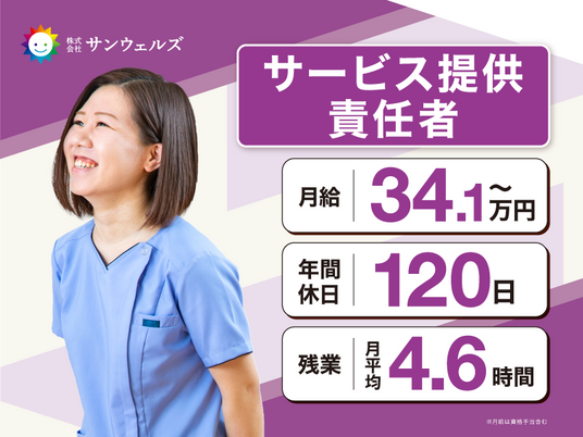 スタッフイメージ