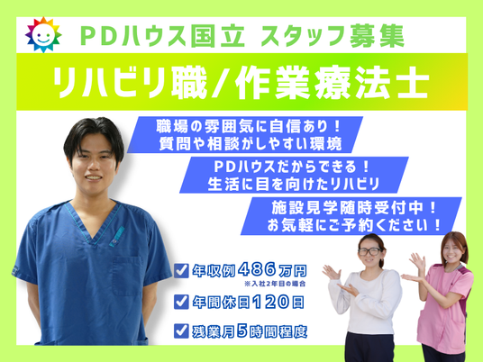 笑顔のスタッフたち