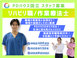 【パーキンソン病専門施設】 PDハウス国立 作業療法士（日勤専従）（正社員）