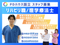 【パーキンソン病専門施設】 PDハウス国立 理学療法士（日勤専従）（正社員）