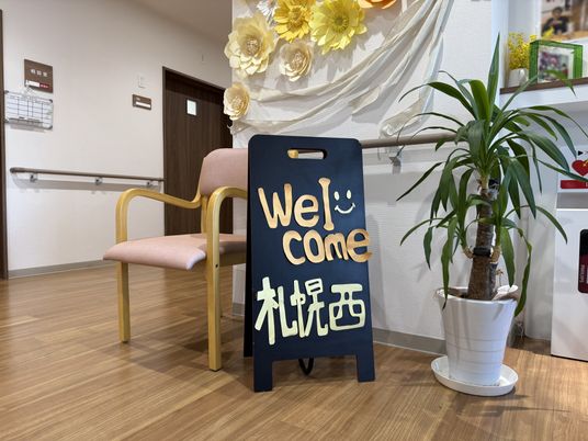 歓迎の案内板と椅子