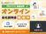 施設説明会案内