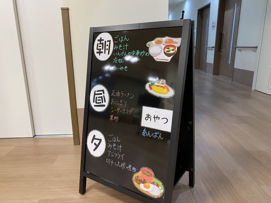食事メニューの案内看板
