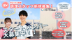 【パーキンソン病専門施設】 PDハウス陣原 調理師・調理スタッフ（シフト制）（パート・アルバイト）