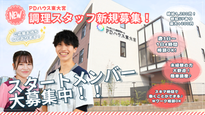 募集ポスターの外観