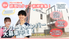 募集ポスターの外観