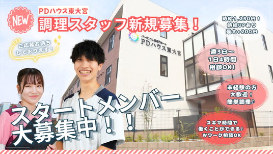 募集ポスターの外観